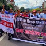 CPN Unified Socialist leaders at teachers protest in New Baneshwor)